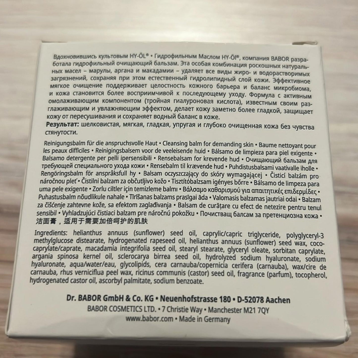 BABOR Hyaluronic Cleansing Balm 5.07 oz. New in Box & Sealed