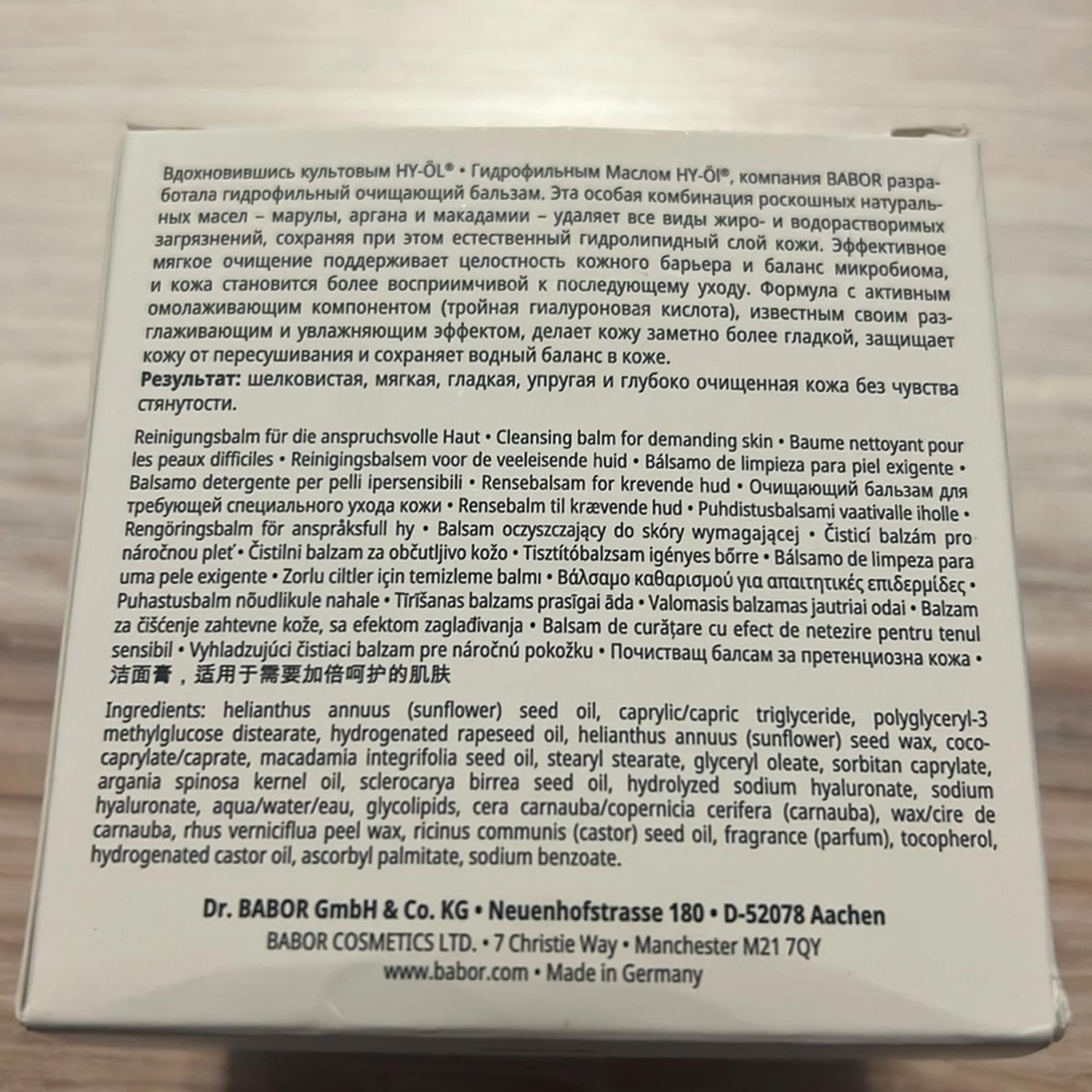 BABOR Hyaluronic Cleansing Balm 5.07 oz. New in Box & Sealed